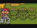 【MOTHER2 ギーグの逆襲】あの日 紡いだ物語part13【実況】