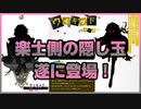 【日刊アニメ実況】楽士最高戦力！ウィキッド参戦！【#カリギュラ】11