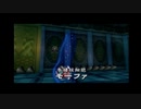 【時のオカリナ】昔憧れたオカリナを吹けるゲームをやる#43