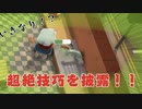 【Overcooked】攻略のカギはアルバイト！？男達の厨房戦闘記#1【西三計画】