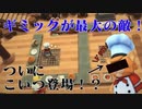【Overcooked】襲い掛かるのは謎のギミック！！新人は保健所案件？男達の厨房戦闘記#2【西三計画】