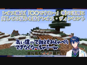 【レオス構文】レオス構文(「○○ですね～」等)の活用に対しての悩みを話すレオス・ヴィンセント【にじさんじ切り抜き】