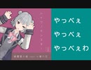 レイワノモンスター / 綺羅星小姫 feat.小春六花