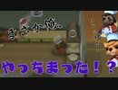 【Overcooked】新たな敵襲来！？静かなる混乱があおみを襲う！！男達の厨房戦闘記#5【西三計画】