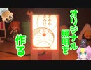 3Dプリンターで人気アニメキャラTOP5のランプシェードを作ったよ【ものづくり】【DIY】