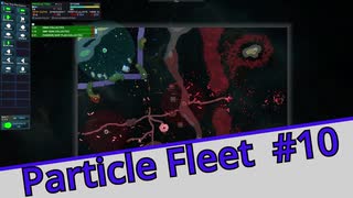 【Particle Fleet: Emergence】　まったりプレイ　＃10【倍速動画】 【steam】