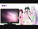 【NEUTRINO】夏祭りを歌ってもらった【東北三姉妹】