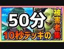 【クラロワ】50分50クラウン【10秒デッキの被害者】210731