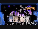 【音声合成実況】変異ウイルスに翻弄される色塗りゲー (4/4)【The Mutant Virus】
