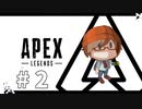 #2   配信アーカイブ【おしゃべりしながらえーぺっくす】みなとの「APEX LEGENDS」【みなとくんは友達が少ない】