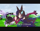 【MMDウマ娘】ライスシャワーでPrincess Brave!(kotoko)