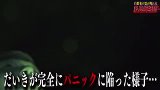 【心霊】大量の声や足音…完全に霊に囲まれる事態に…危険度SSSの心霊スポット『多良崎城跡』　後編