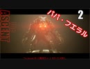 The Ascent アセント ゆっくり実況プレイ　2