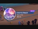 【ブルーアーカイブ】Colorful Beach (Special) (ALL CRITICAL)【譜面確認】