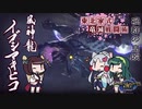【MHRise】東北家式竜滅戦闘術 #39