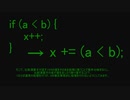 【C言語検証】Binaryenを目指してPart.1「比較演算子の直接計算」