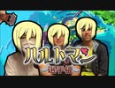 エーリカ・ハルトマン選手権【ストパン】