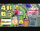 【実況】いたストWiiを発売10年後に初プレイする動画 21軒目【画質1080p】