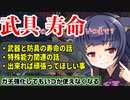 【PSO2NGS】今の武器の寿命ってどれくらいなんだろうね？【ゆる解説】