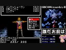 【GBC版WizardryⅡ】花騎士達が勲章3目指して探索 part19【VOICEROID実況】