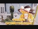 【トラウマブレイカー】SCP-596 - 忌まわしき再生の像【ゆっくりSCP解説】