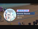 【ブルーアーカイブ】Summer  Bounce (3難易度比較) (ALL CRITICAL)【譜面確認】