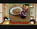 【ゆっくり】ほろ酔い霊夢がお酒を紹介Part47(サングリア ローラ)
