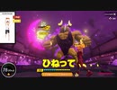 リングフィットアドベンチャーを六流実況プレイヤーが挑戦してみる　90