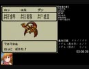 【ゆっくり解説】GB版テリーのワンダーランド　ダークドレアム作成RTA　Part５（8：15：24）