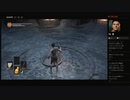 【DARK SOULS III】36歳の元ゲーム品質管理部、10年振りぐらいにコンシューマーゲームをプレイ【1作品目】＃4