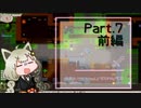 【VOICEROID実況】強肩あかりちゃんのElona oo s2 part.7前編【Elona】