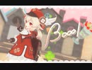 【MMD原神】アルベドお兄ちゃんとBooo！[クレー/アルベド]