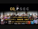 コロナの真実