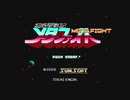【呟きプレイ】メメタァなメタファイト　その１