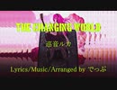 the Changing World Ver.2
