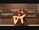 【茄子×みのん】magnet【踊ってみた】