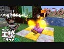 ゆっくり工魔クラフトS7 Part36【minecraft1.16.5】0273