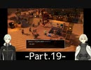 【刀剣乱舞偽実況】源氏兄弟の島おこし-Part.19-