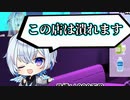 客が来ずキレ散らかすホスト彼方くん【天音かなた切り抜き】