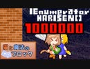 【ゆっくり実況】猫とパズルと弾幕ゲー《EXTRA9》【猫と魔法のブロック】