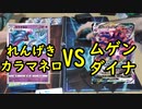 【ポケカ対戦】れんげきカラマネロとムゲンダイナVMAXで対戦！【いまトラゲームチャンネル】#14