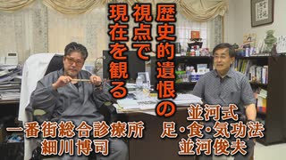 Dr.細川の人間は∞対談「並河俊夫」vol.1