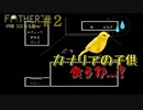 子どもは時に残酷です【FATHER-拝啓父になる君へ-】#2
