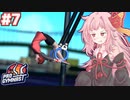 茜ちゃんのスーパー体操バカゲー #7【Pro Gymnast】