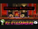 【KATANA ZERO】死に戻り系SAMURAI 【その14】