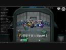 ノラ部屋宇宙人狼part2