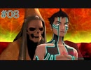 東京が死んで、僕が生まれた【真・女神転生III NOCTURNE HD REMASTER】part8