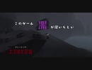 #1ひょっとこのビビリながらINSIDE/犬に食われたり、銃で撃たれたり、拉致されるゲームです。