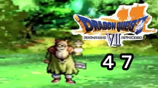 【ドラゴンクエストVII　エデンの戦士たち】自分のことを魔王だと思ってる村人part47