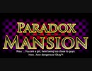 逆説 屋敷 ドラマCD: 夢の中で [Paradox Mansion Drama CD: In Dreams]